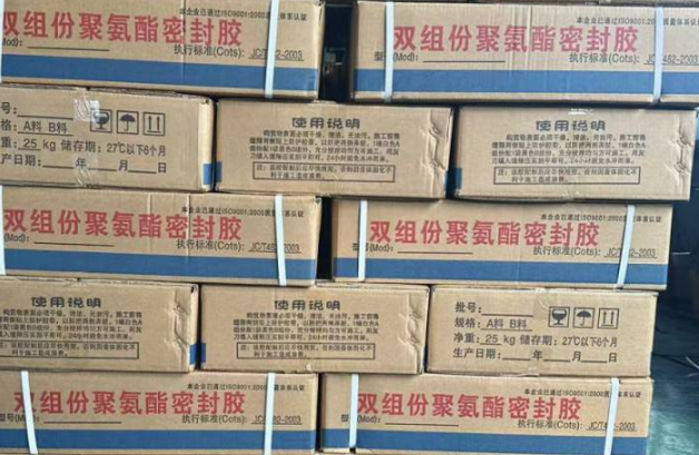 宁波聚硫密封胶